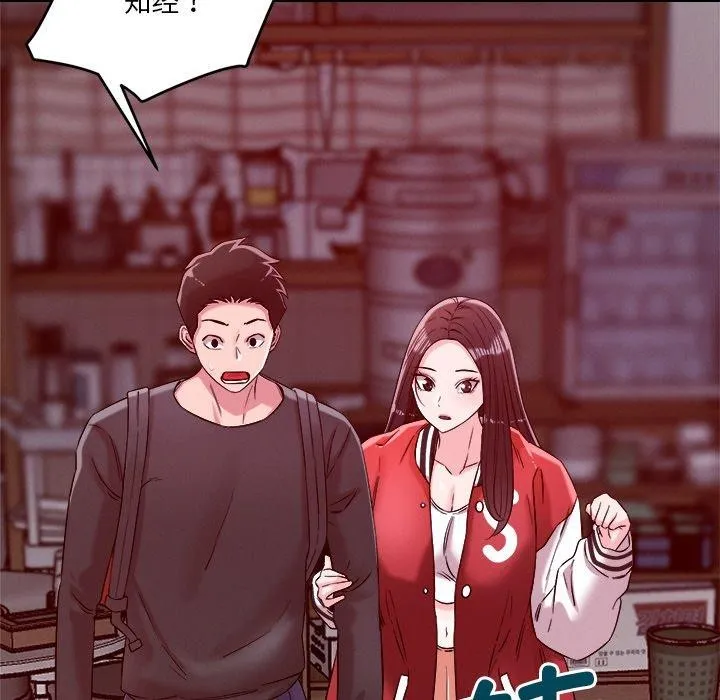 恋人未满 - 第50話 - page 36