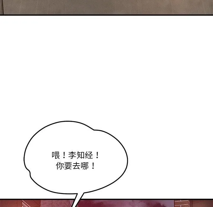 恋人未满 - 第50話 - page 39