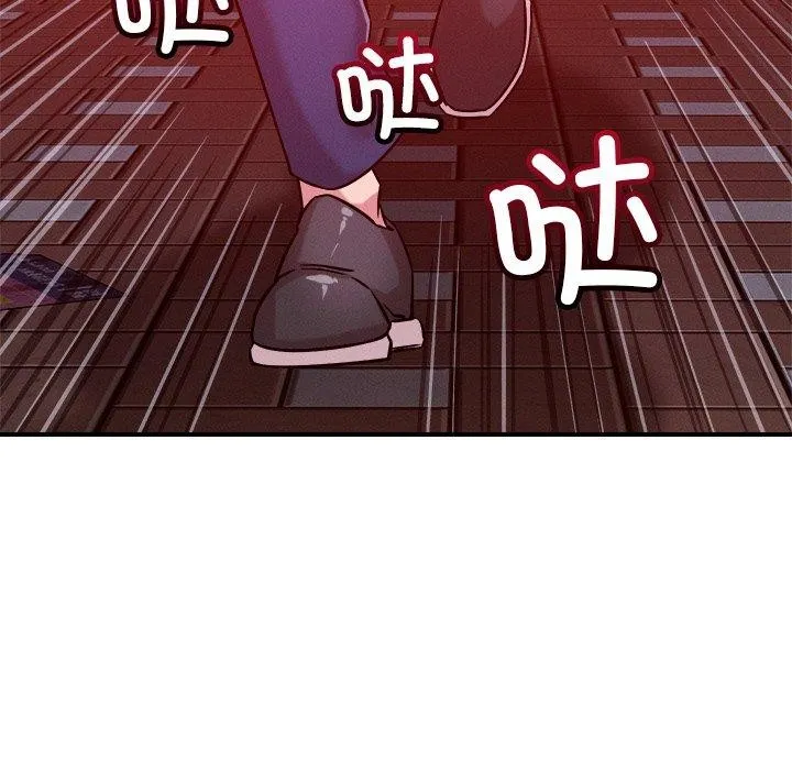 恋人未满 - 第50話 - page 53
