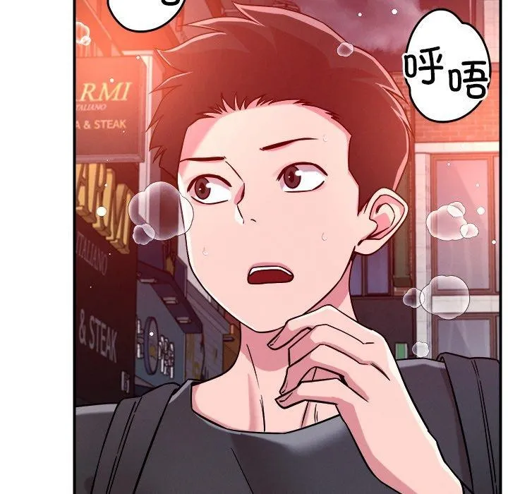 恋人未满 - 第50話 - page 57