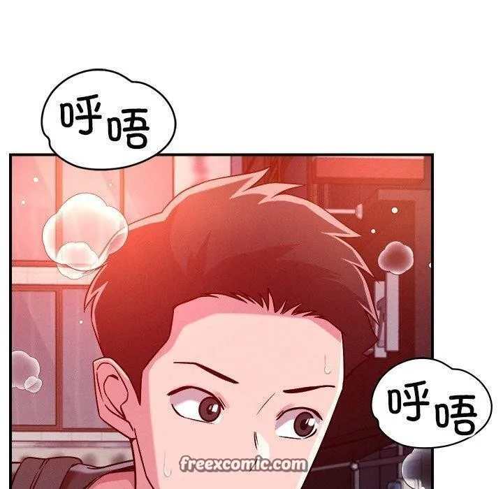 恋人未满 - 第50話 - page 60