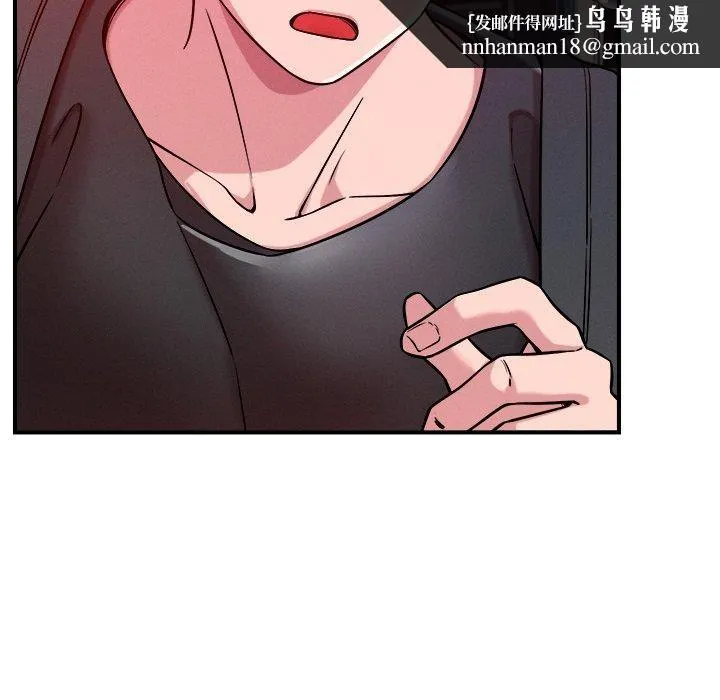 恋人未满 - 第50話 - page 61