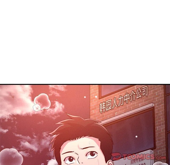 恋人未满 - 第50話 - page 68