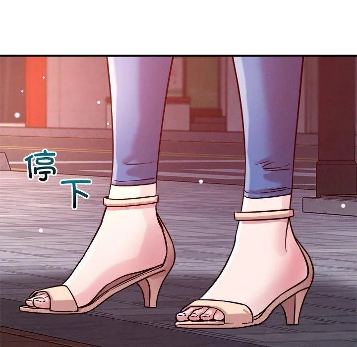 恋人未满 - 第50話 - page 81