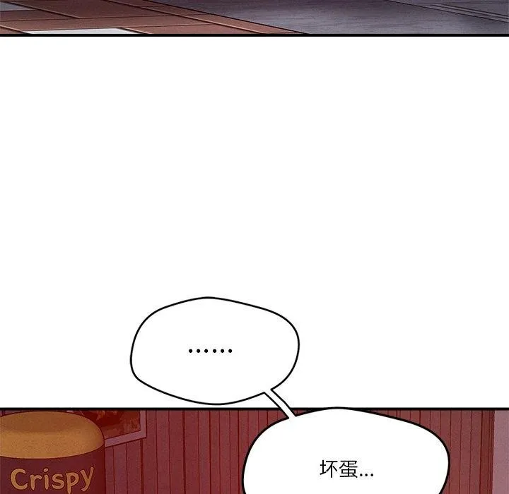 恋人未满 - 第50話 - page 82