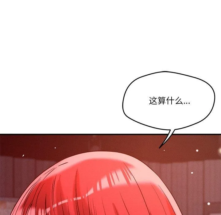 恋人未满 - 第50話 - page 85