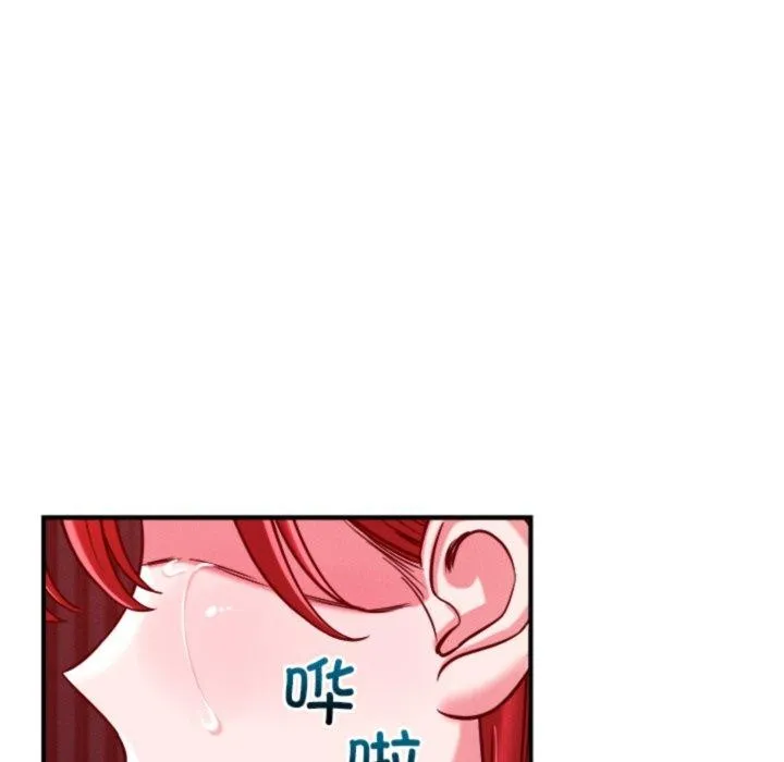 恋人未满 - 第50話 - page 87