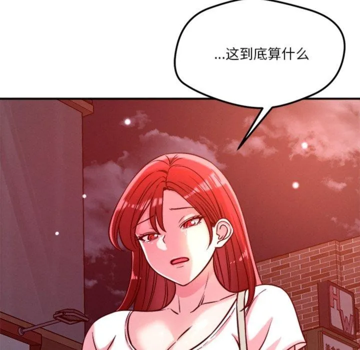 恋人未满 - 第50話 - page 89