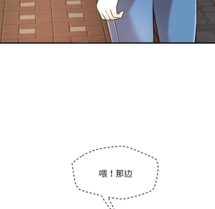 恋人未满 - 第50話 - page 94