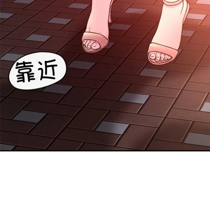 恋人未满 - 第50話 - page 97