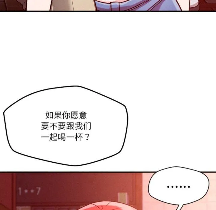 恋人未满 - 第50話 - page 103