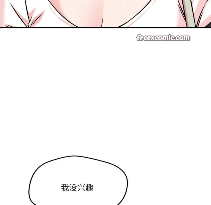 恋人未满 - 第50話 - page 105