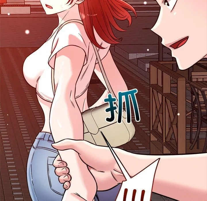 恋人未满 - 第50話 - page 109