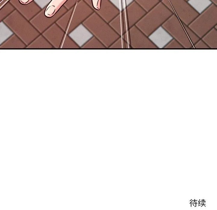 恋人未满 - 第50話 - page 118