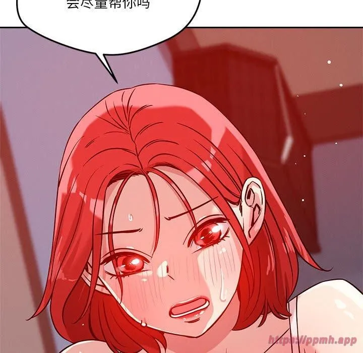恋人未满 - 第21話 - page 10