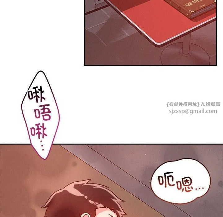 恋人未满 - 第21話 - page 18