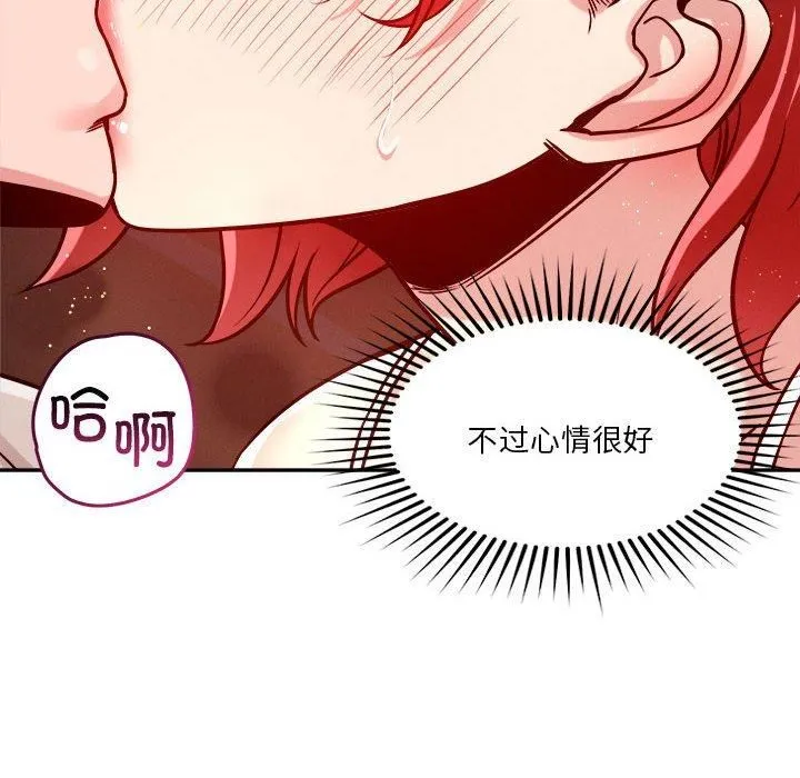 恋人未满 - 第21話 - page 22