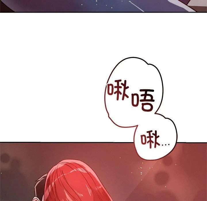 恋人未满 - 第21話 - page 25