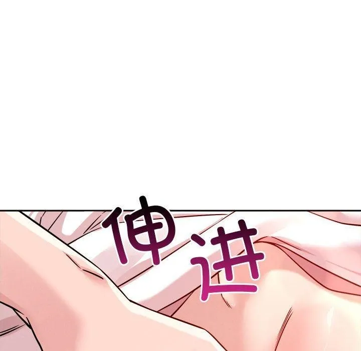 恋人未满 - 第21話 - page 32