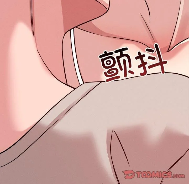 恋人未满 - 第21話 - page 39