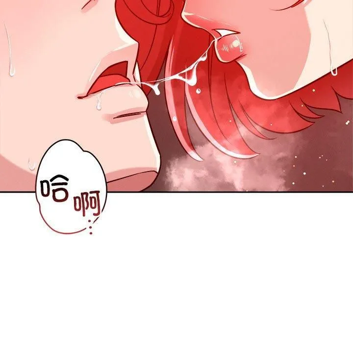 恋人未满 - 第21話 - page 41