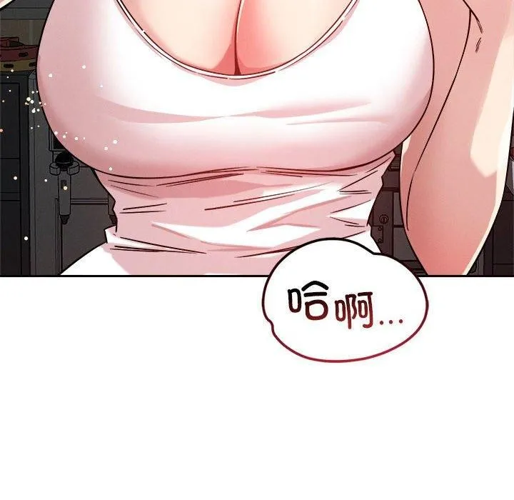 恋人未满 - 第21話 - page 46