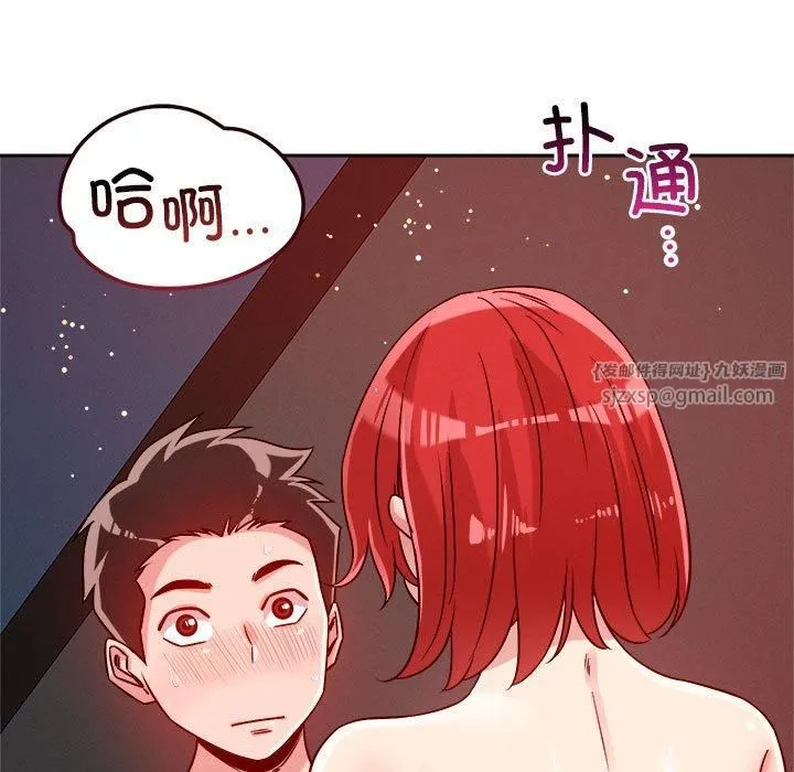 恋人未满 - 第21話 - page 47