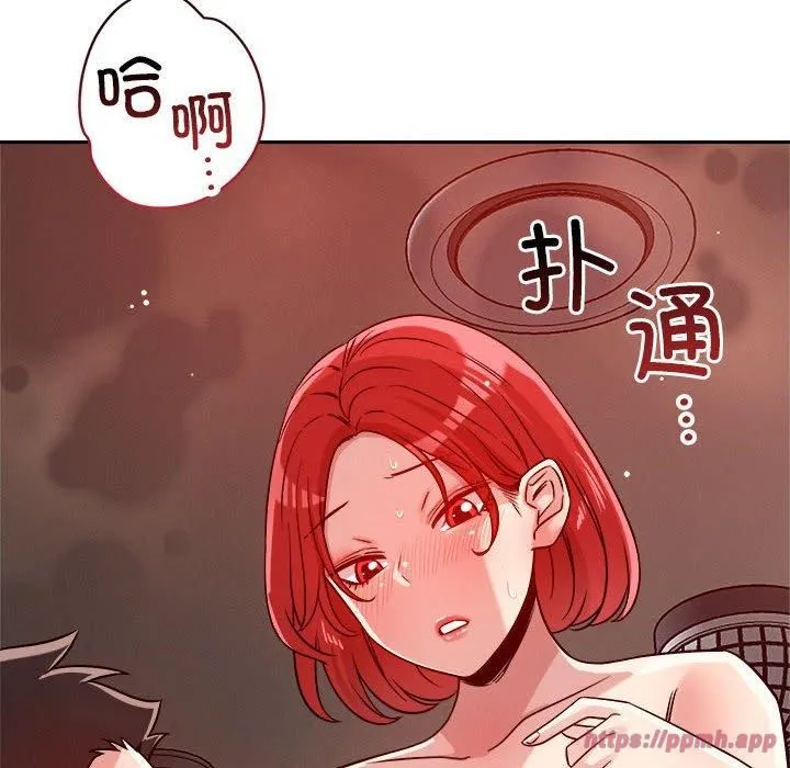 恋人未满 - 第21話 - page 50