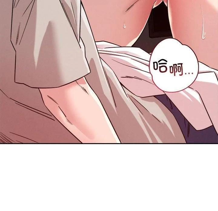 恋人未满 - 第21話 - page 52