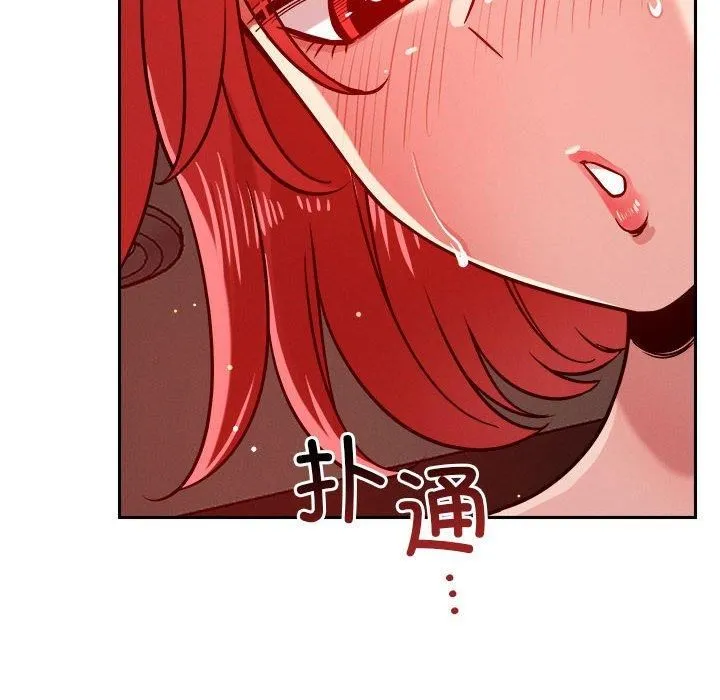 恋人未满 - 第21話 - page 54