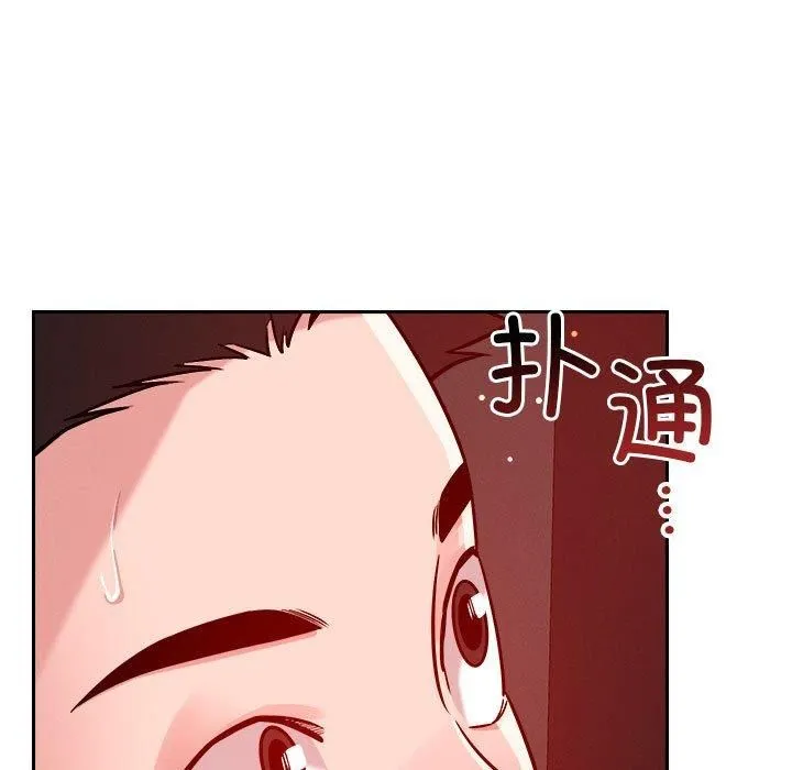 恋人未满 - 第21話 - page 55