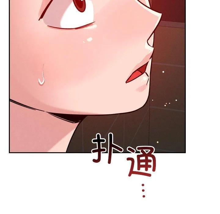 恋人未满 - 第21話 - page 56