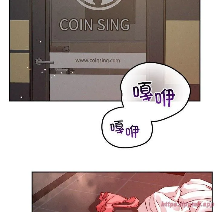 恋人未满 - 第21話 - page 60