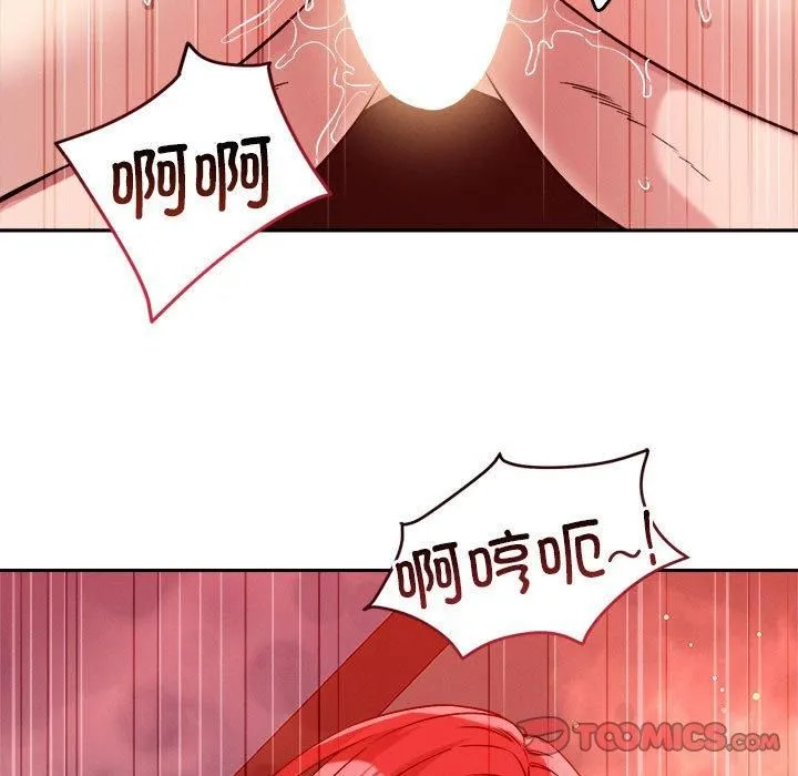 恋人未满 - 第21話 - page 63