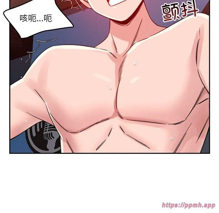 恋人未满 - 第21話 - page 70