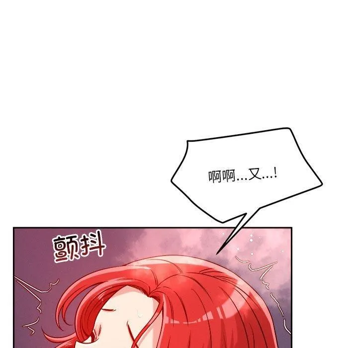 恋人未满 - 第21話 - page 73