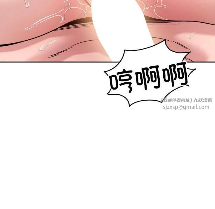 恋人未满 - 第21話 - page 78