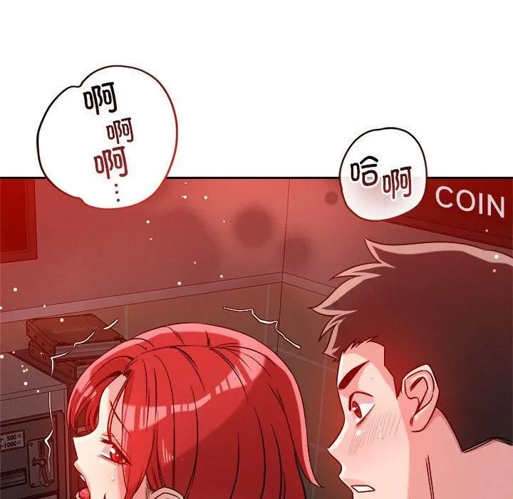 恋人未满 - 第21話 - page 79