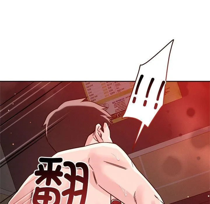 恋人未满 - 第21話 - page 85
