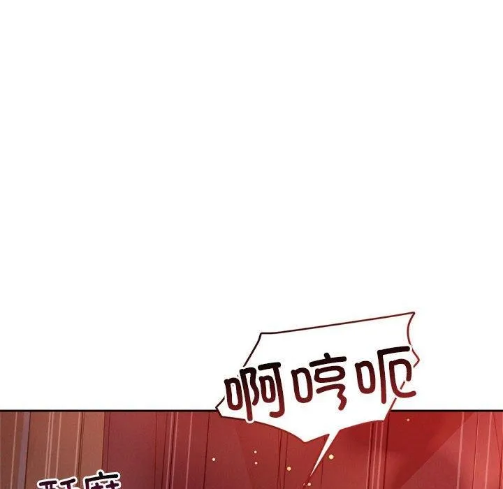 恋人未满 - 第21話 - page 92