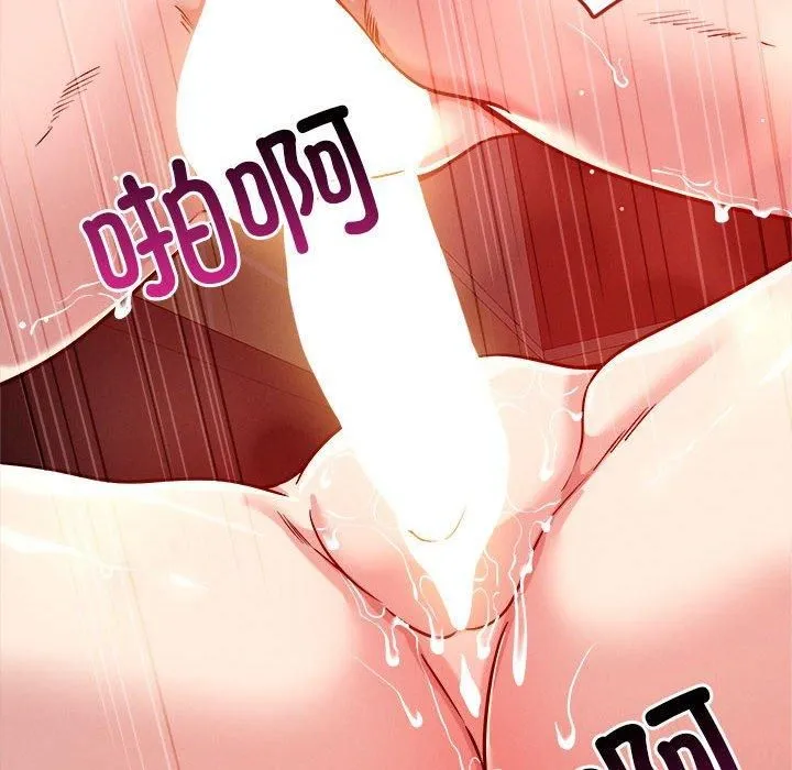 恋人未满 - 第21話 - page 96