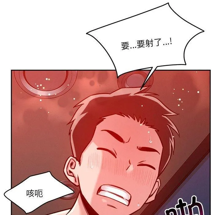 恋人未满 - 第21話 - page 98