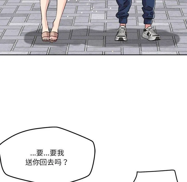 恋人未满 - 第21話 - page 114