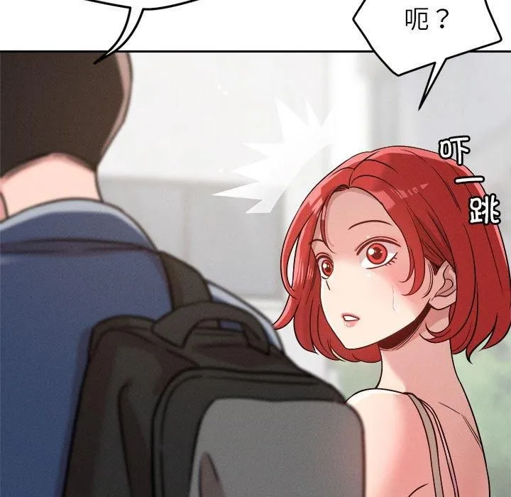 恋人未满 - 第21話 - page 115