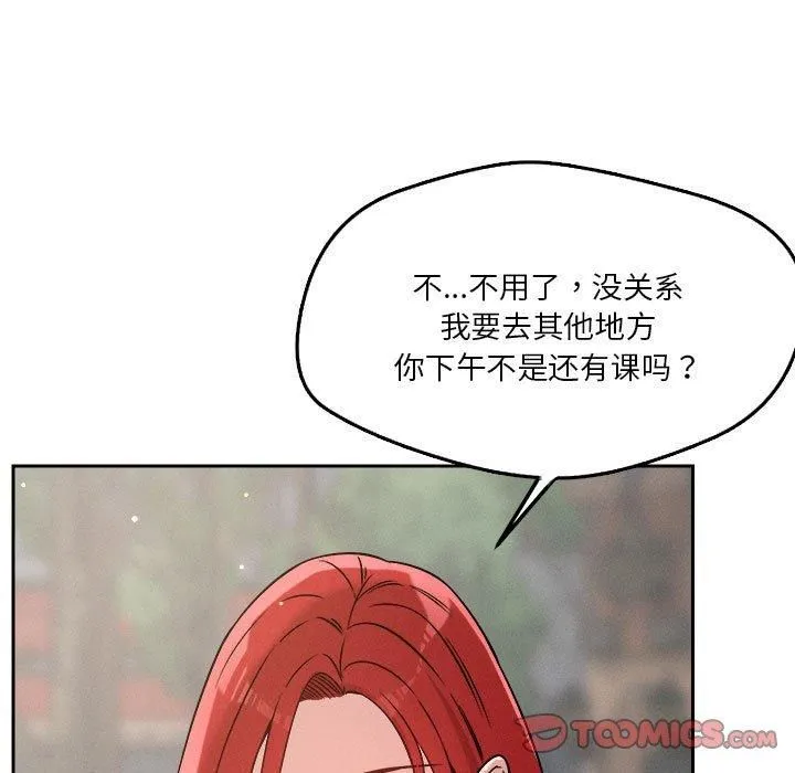 恋人未满 - 第21話 - page 117