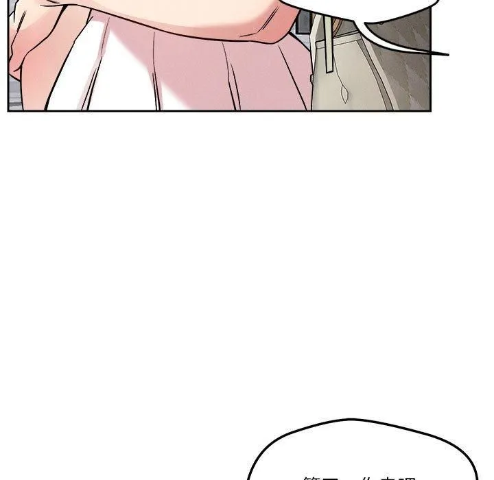恋人未满 - 第21話 - page 119