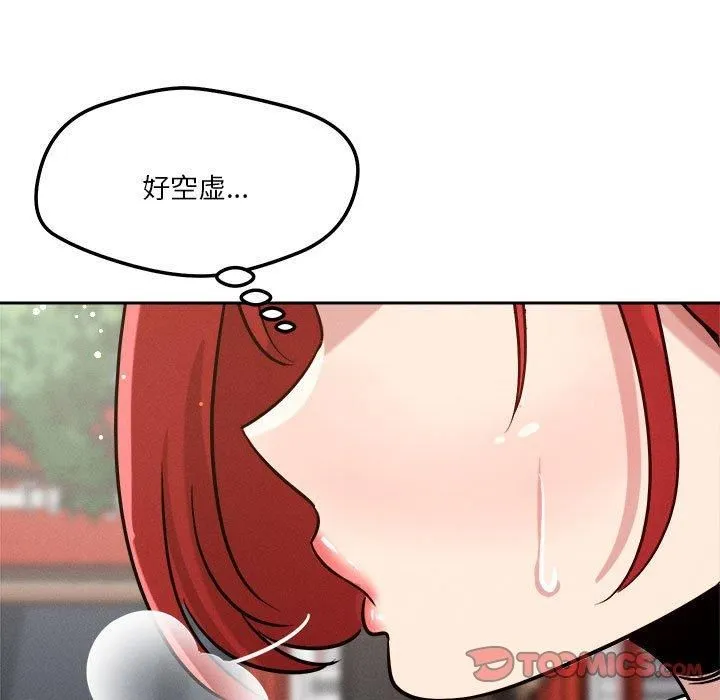 恋人未满 - 第21話 - page 129