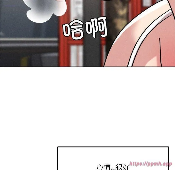 恋人未满 - 第21話 - page 130