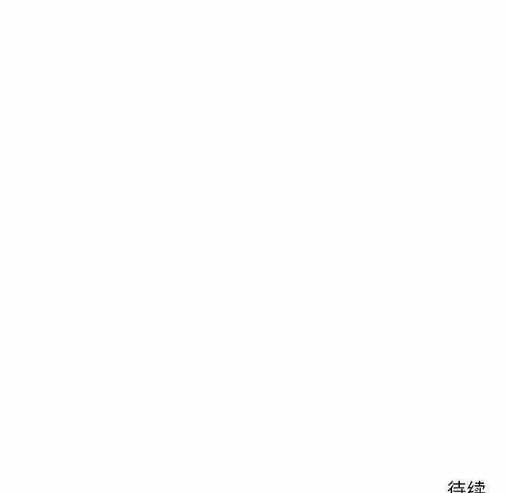 恋人未满 - 第21話 - page 139