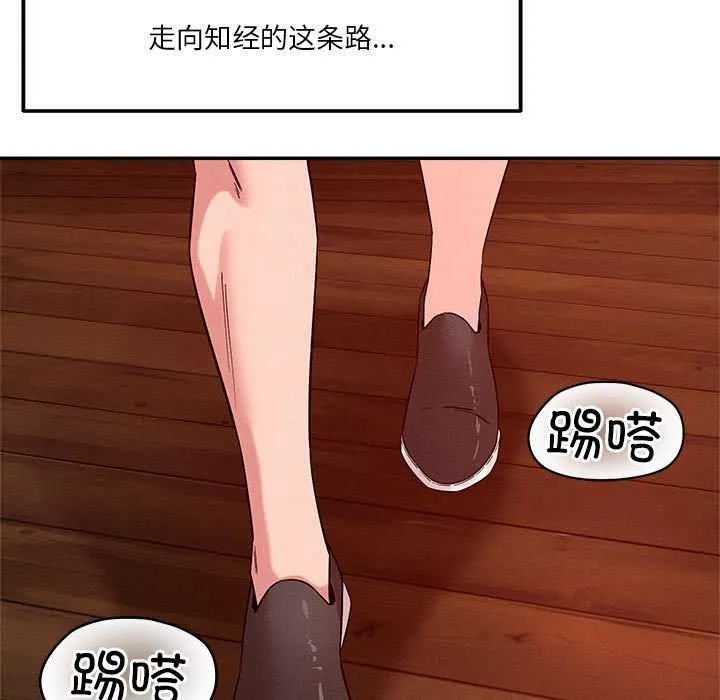 恋人未满 - 第33話 - page 7